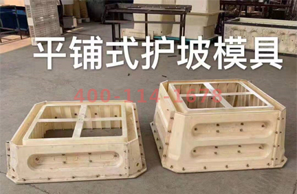365WM SPORTS和护坡模具生产厂家