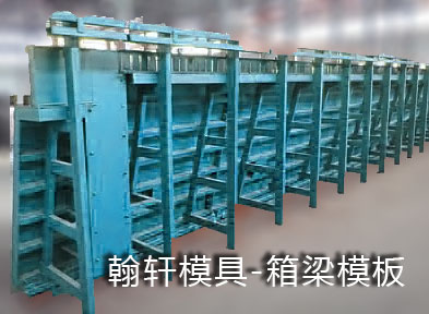 365WM SPORTS和护坡模具生产厂家