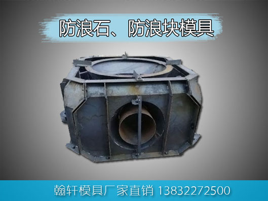 365WM SPORTS和护坡模具生产厂家